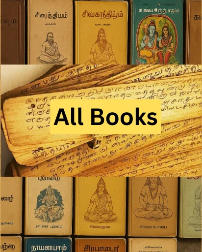 All Books
