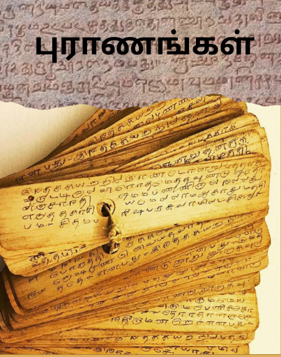 Puraanam