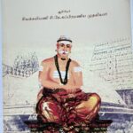 சேக்கிழார் - சிவக்கவிமணி C.K. சுப்பிரமணிய முதலியார்