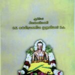 வாகீசர் அல்லது மெய்யுணர்தல் - C.K.S