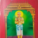 திருநாவுக்கரசு சுவாமிகள் தேவாரம்