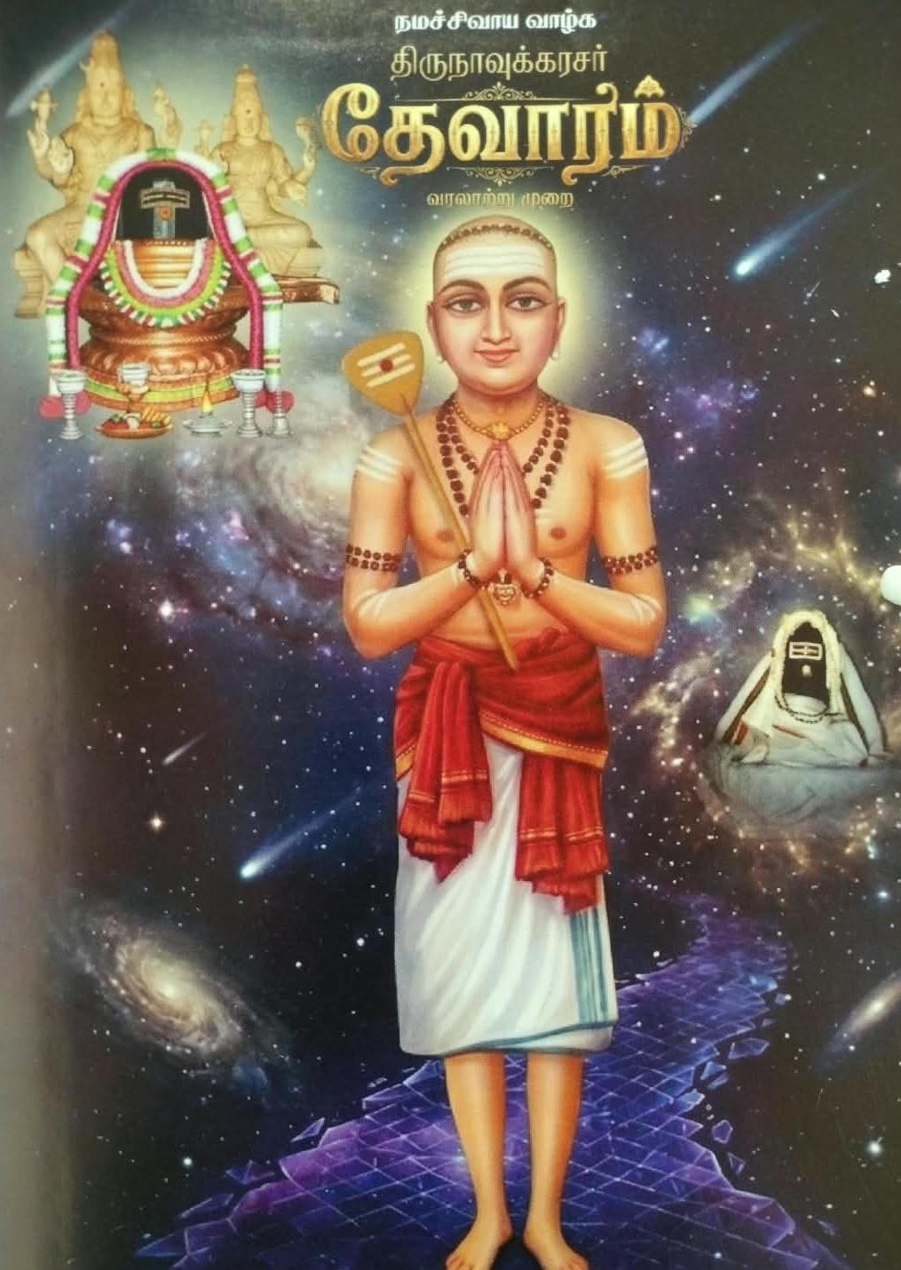 Thirunavukkarasar Thevaram - Image 3